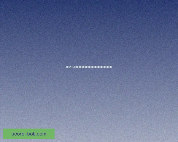 围绕2026世界杯体育场打造国际足球盛会与城市发展新引擎蓝图