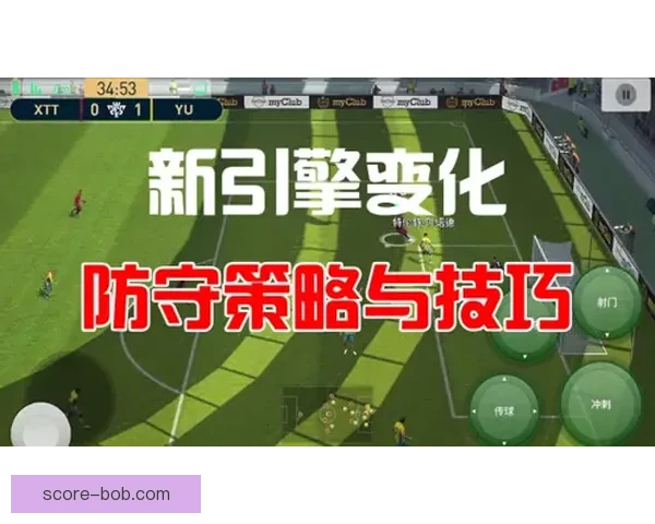 足球竞猜技巧分析与投注技巧全面解读助你提升竞猜成功率
