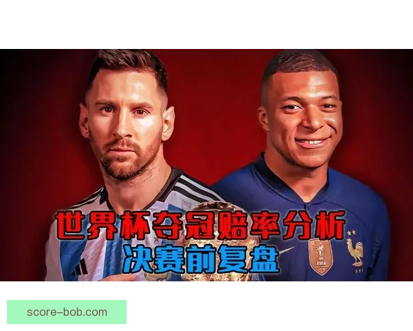 世界杯竞猜赔率波动分析与趋势预测：背后因素解析与投注策略探讨