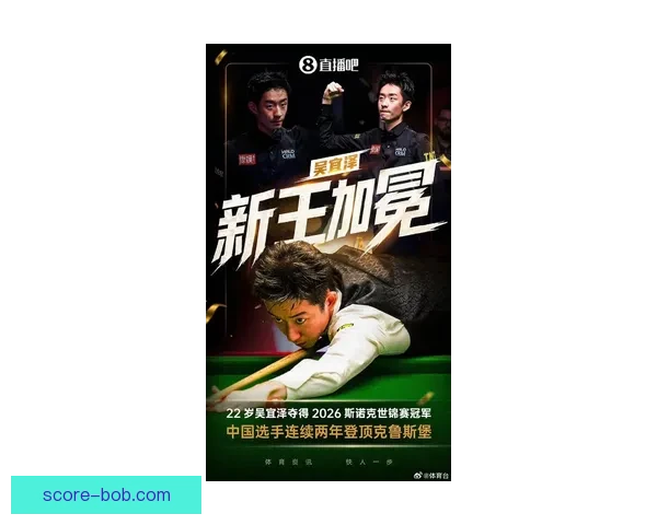 22岁吴宜泽击败墨菲领跑积分榜 有望首夺斯诺克世锦赛冠军 22岁吴宜泽击败墨菲领跑积分榜 有望首夺斯诺克世锦赛冠军